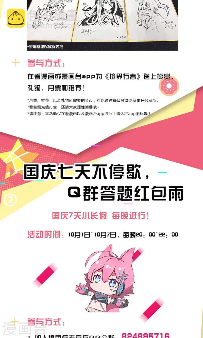 国庆福利-第12话