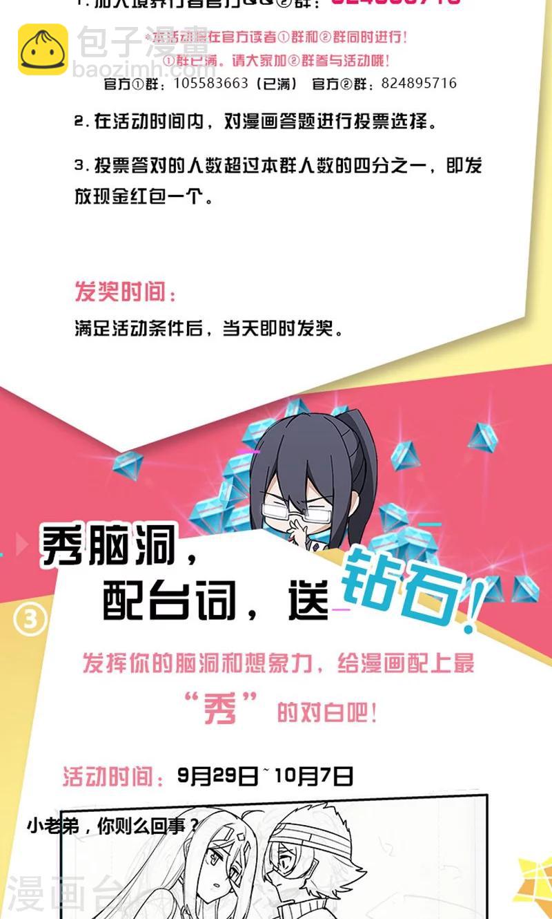 国庆福利-第12话