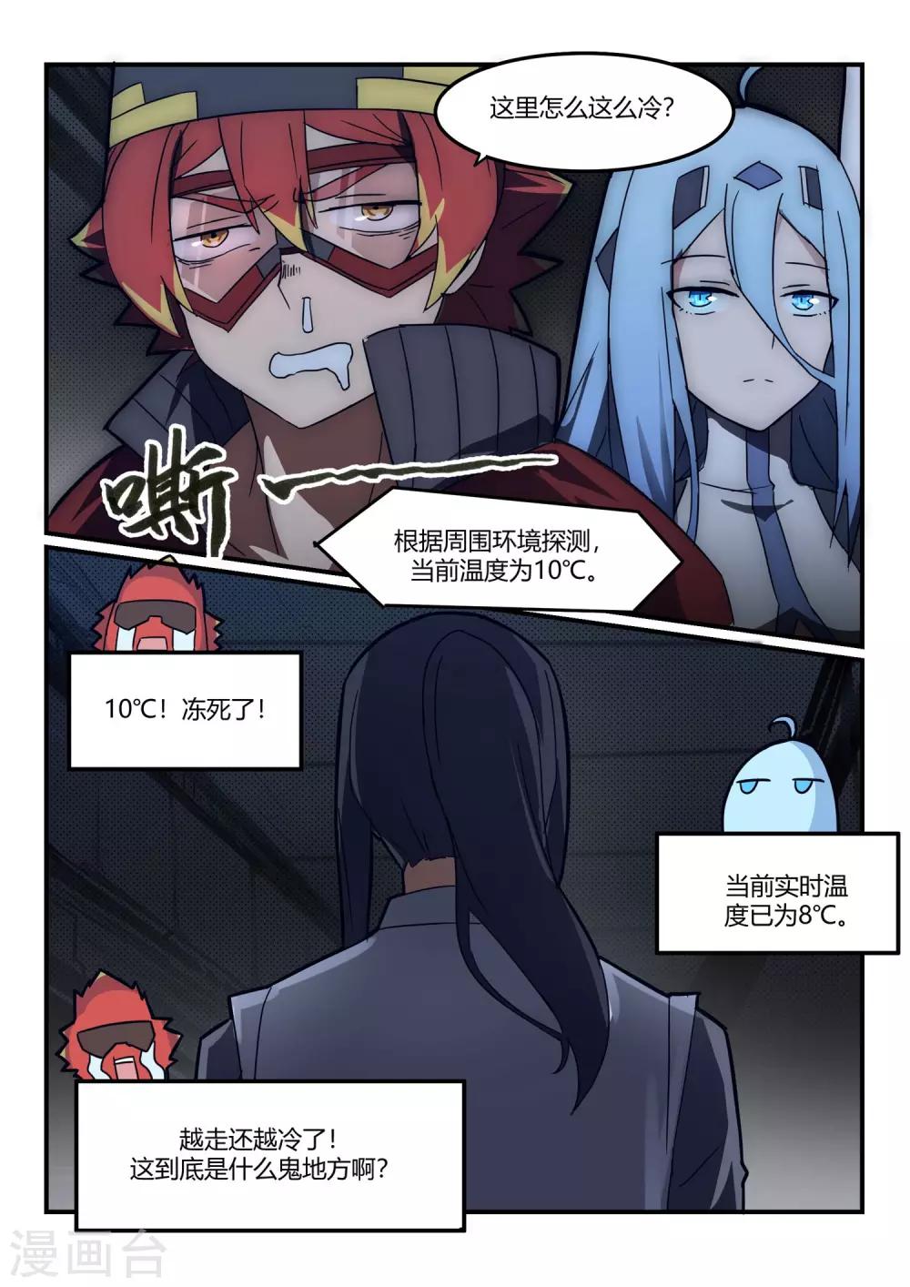 第11话 通道/ICE-第16话