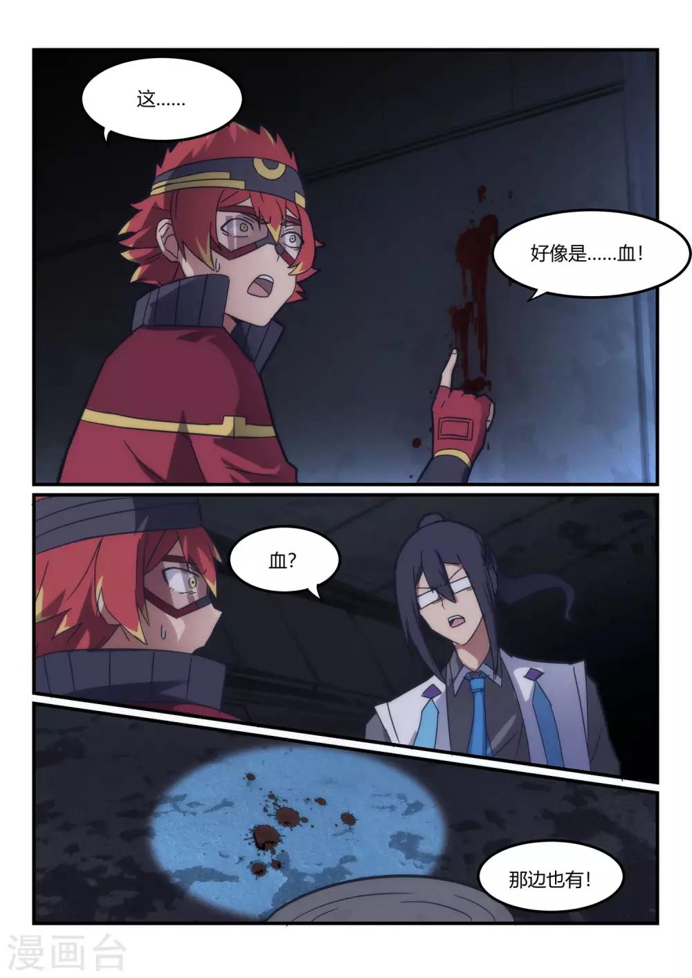 第11话 通道/ICE-第16话