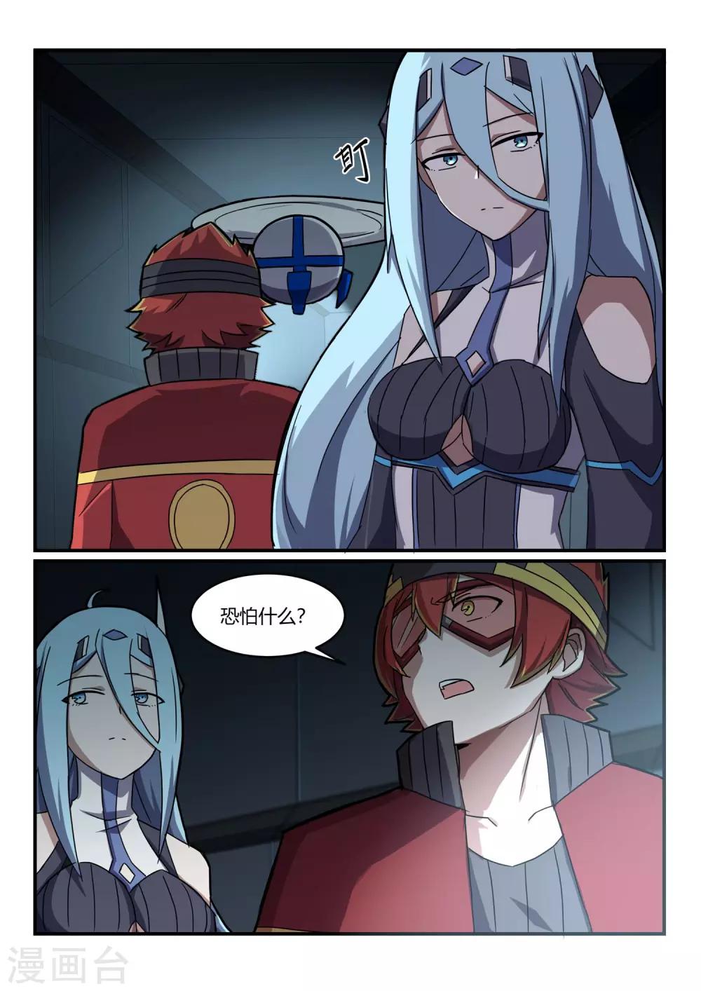 第11话 通道/ICE-第16话