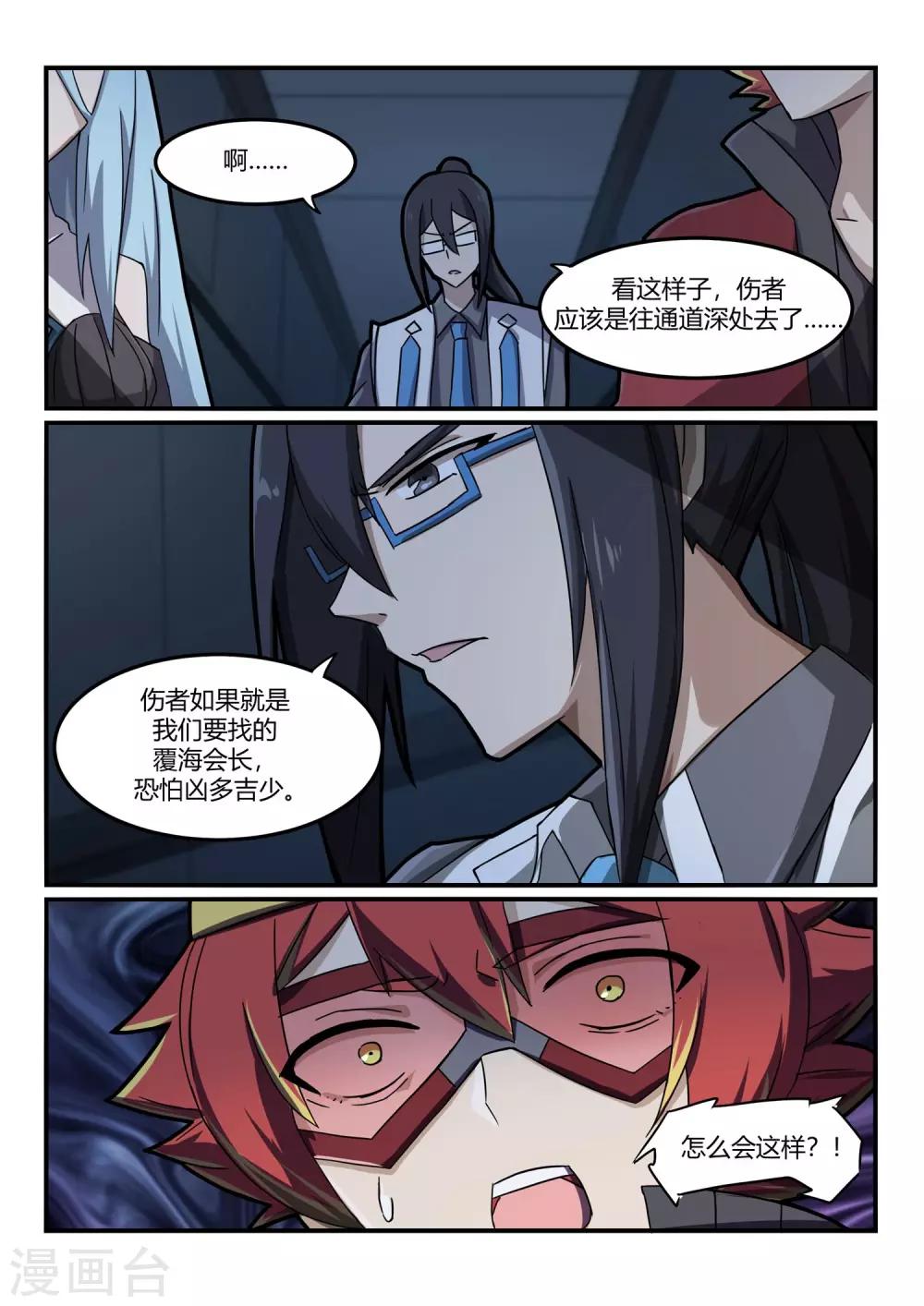 第11话 通道/ICE-第16话