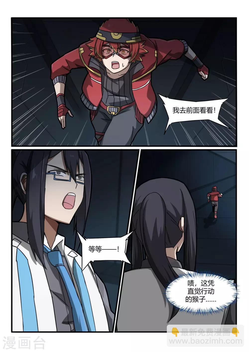 第11话 通道/ICE-第16话