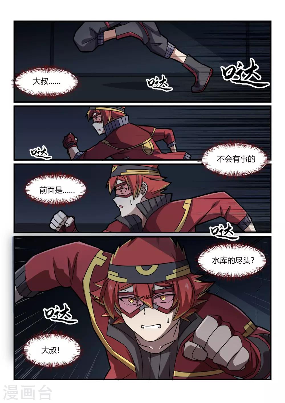 第11话 通道/ICE-第16话