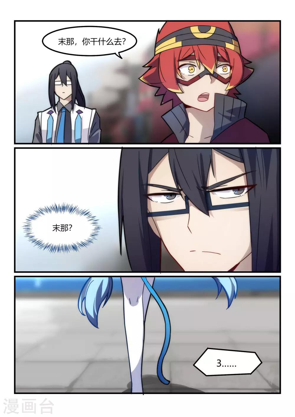 第11话 通道/ICE-第16话