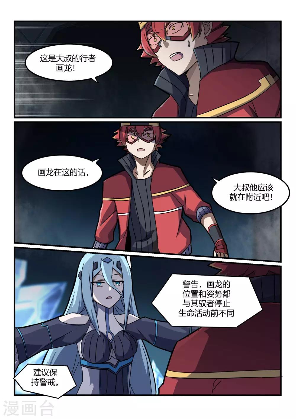 第11话 通道/ICE-第16话