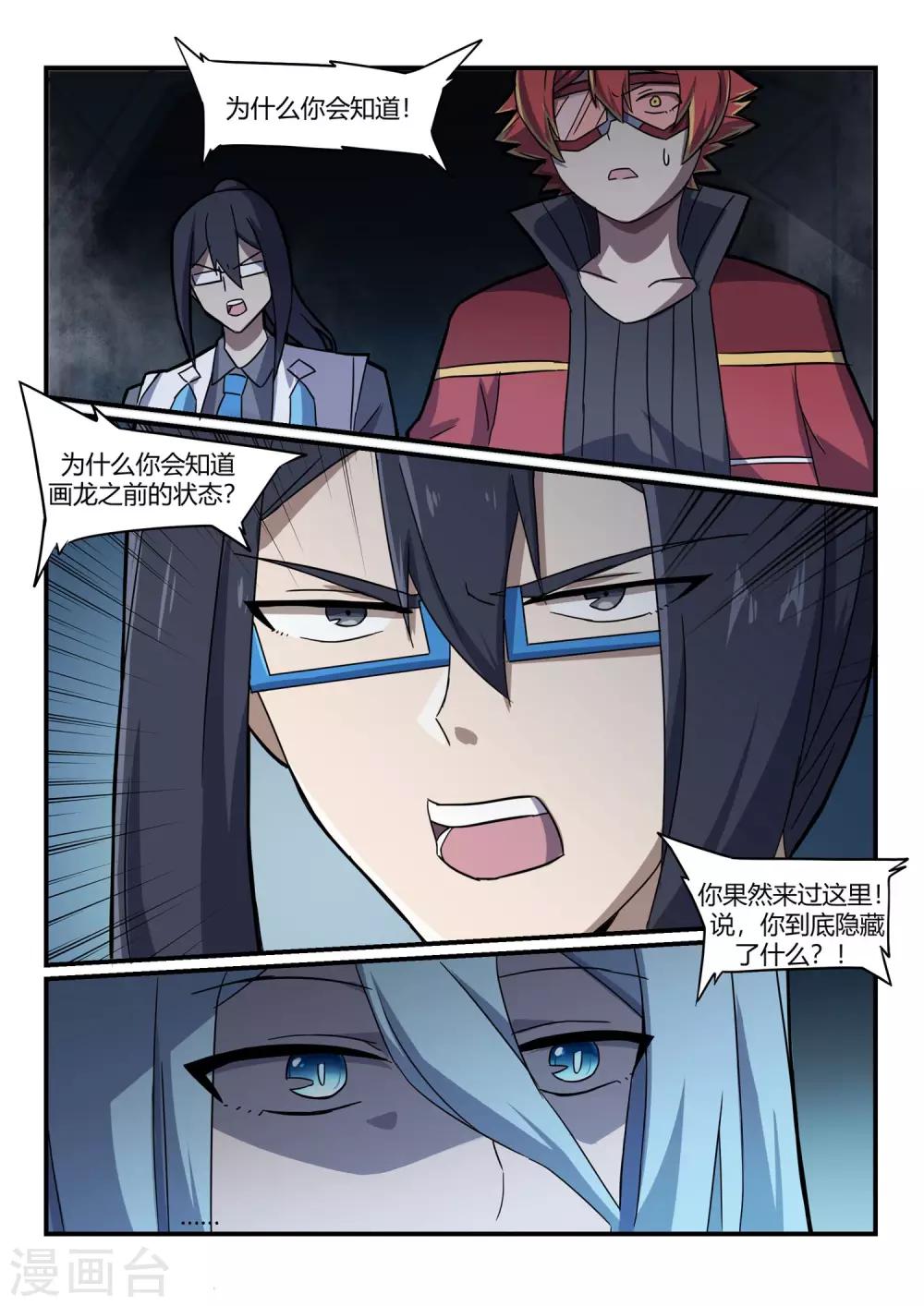 第11话 通道/ICE-第16话