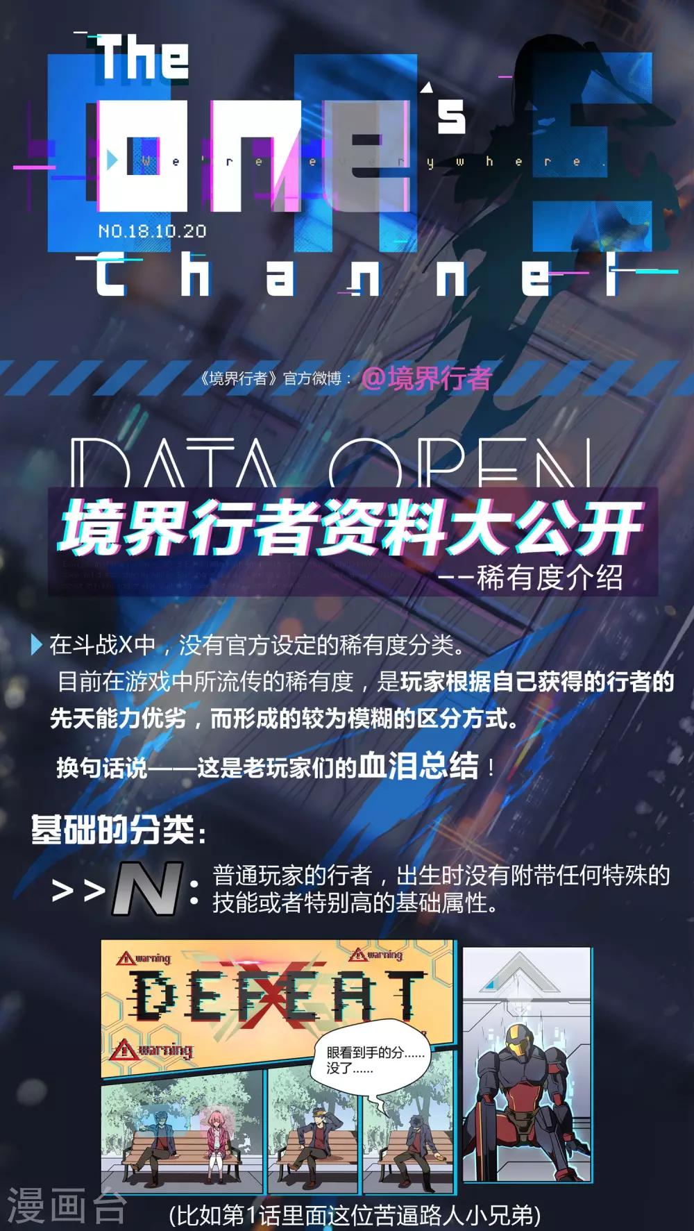 第11话 通道/ICE-第16话