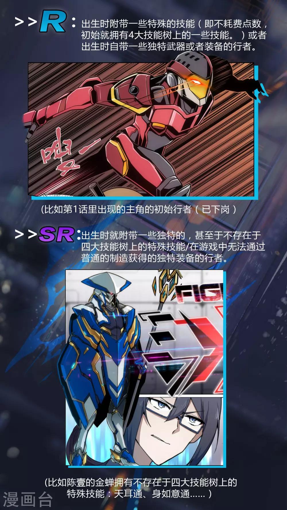 第11话 通道/ICE-第16话