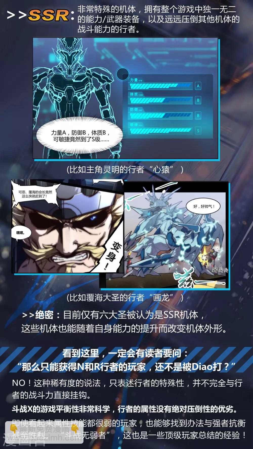 第11话 通道/ICE-第16话