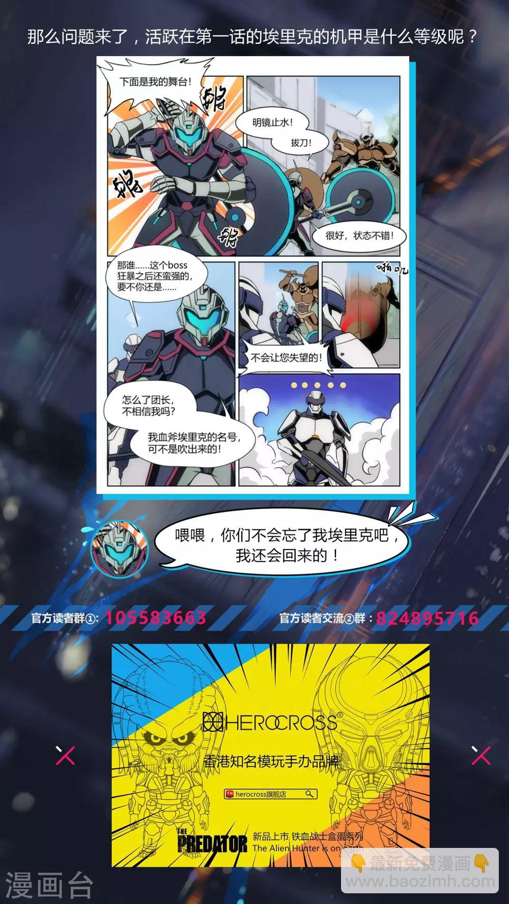 第11话 通道/ICE-第16话