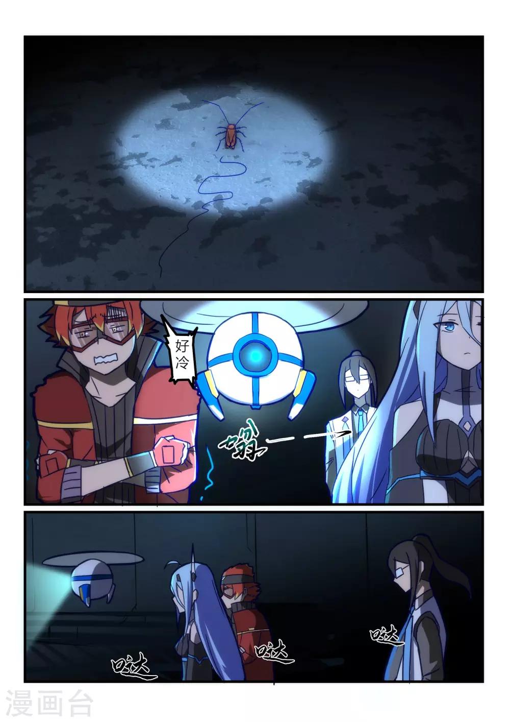 第11话 通道/ICE-第16话