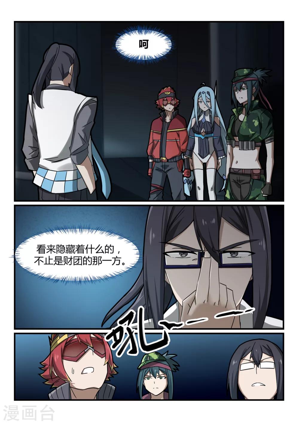 第13话 失控/Zombi-第18话