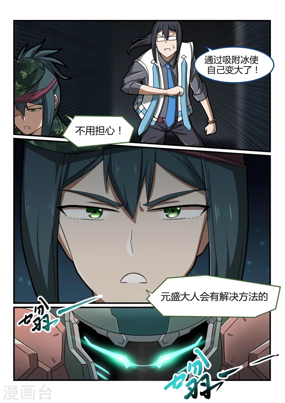 第13话 失控/Zombi-第18话