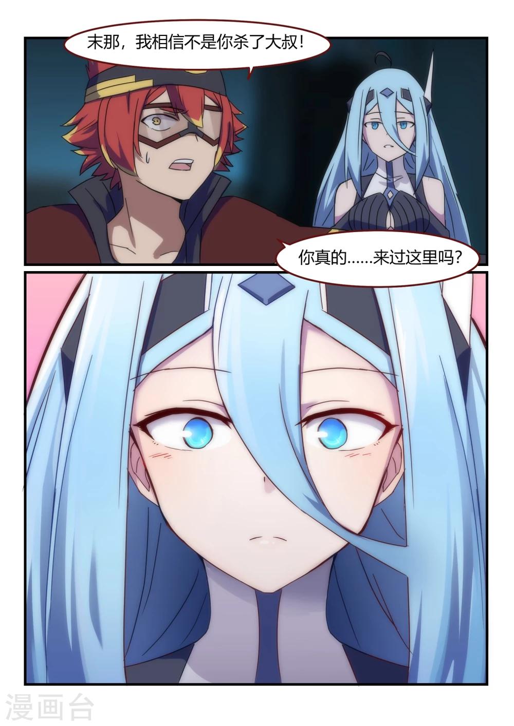 第15话 真实/believe-第20话