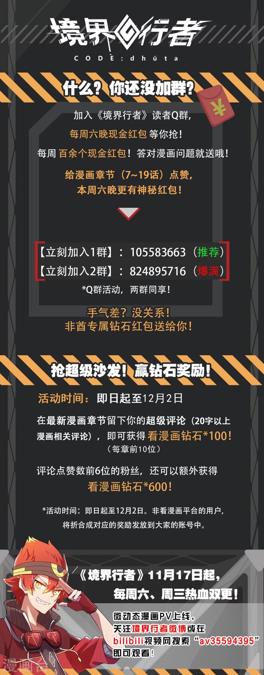 第15话 真实/believe-第20话