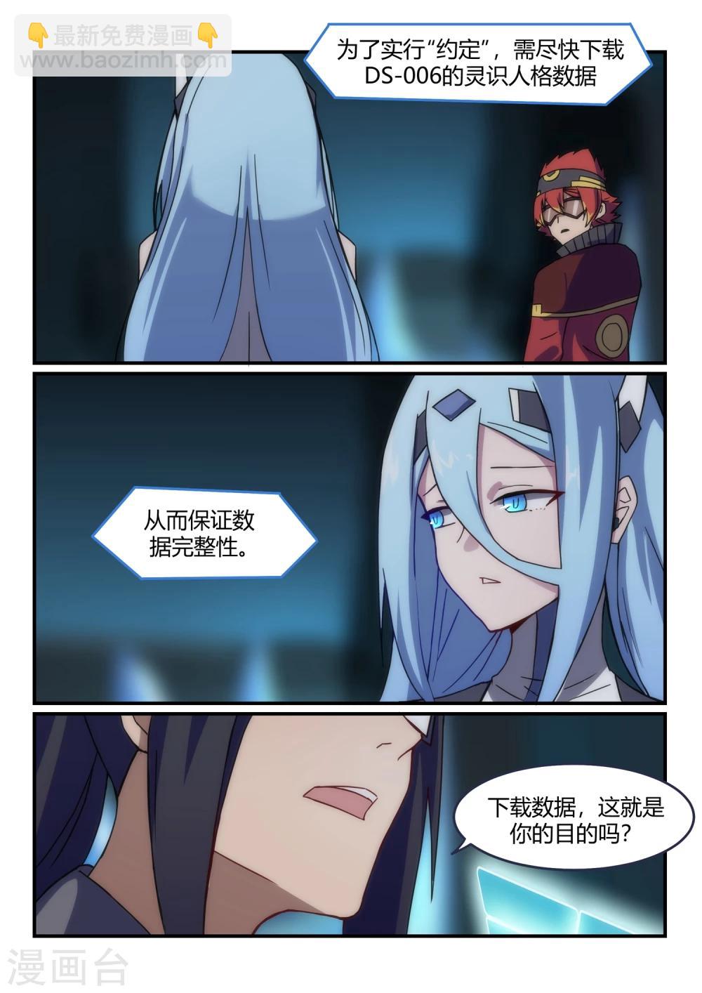 第15话 真实/believe-第20话