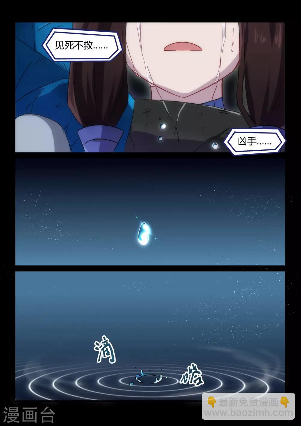 第17话 请求/Cry-第22话