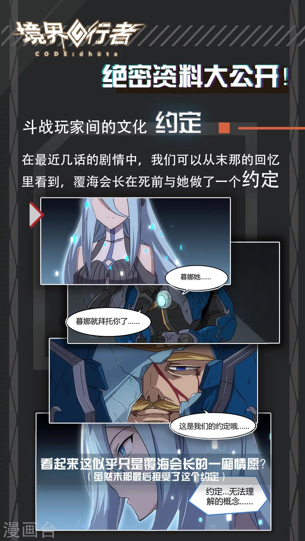 第17话 请求/Cry-第22话