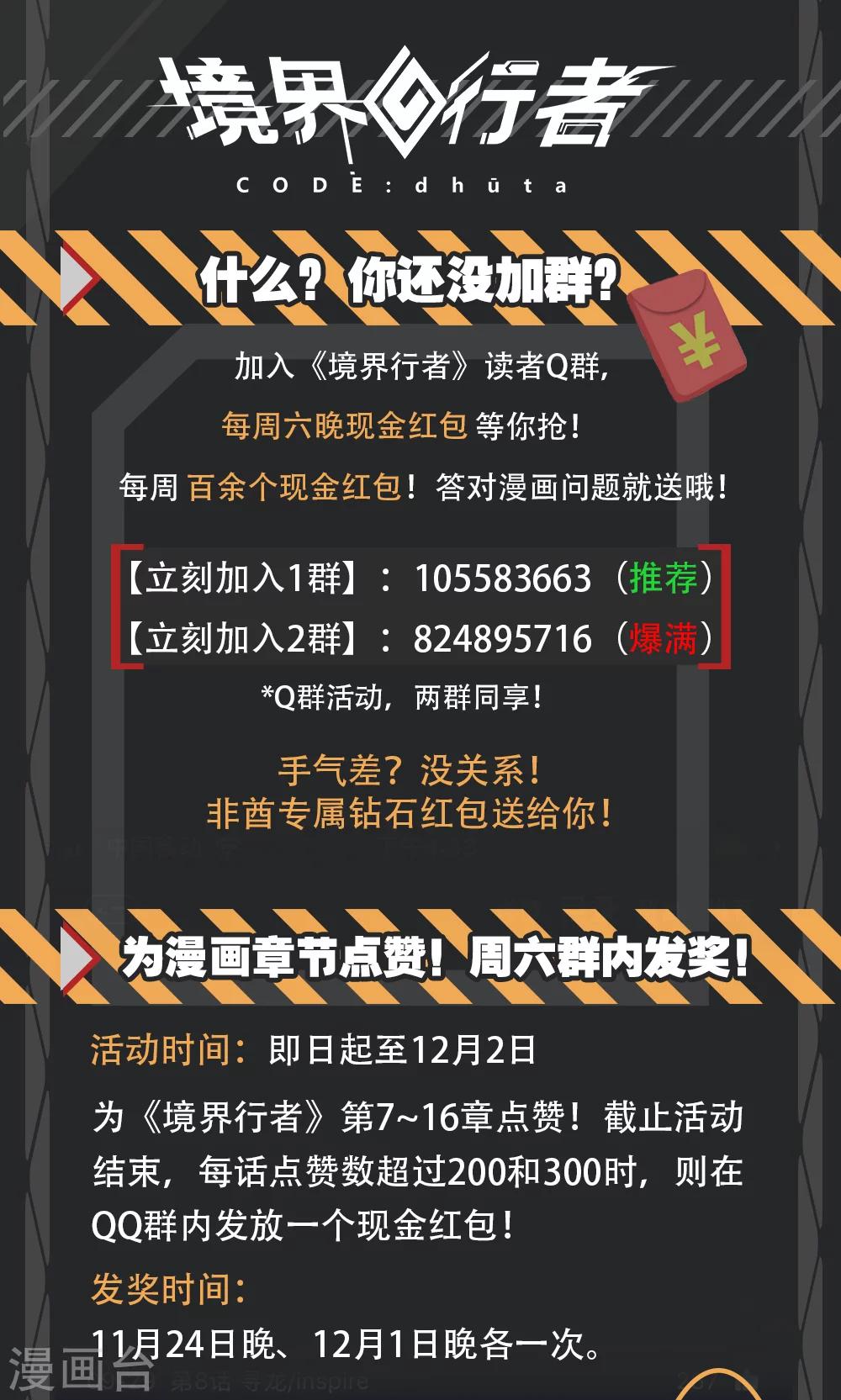 第17话 请求/Cry-第22话