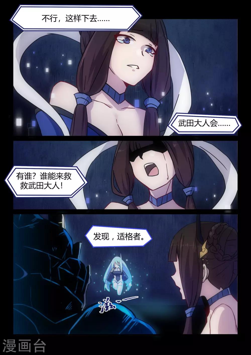 第17话 请求/Cry-第22话