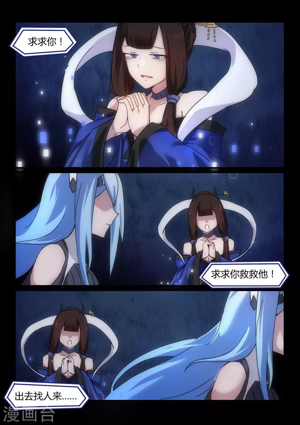 第17话 请求/Cry-第22话