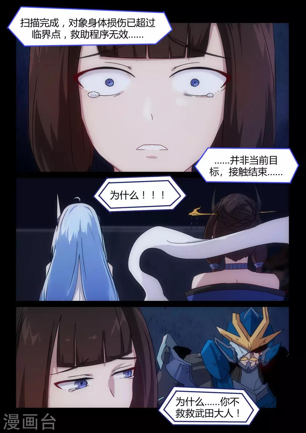 第17话 请求/Cry-第22话