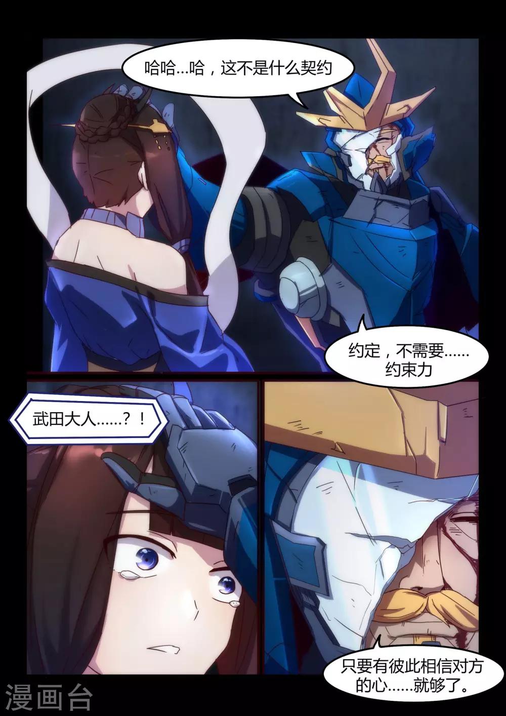 第17话 请求/Cry-第22话