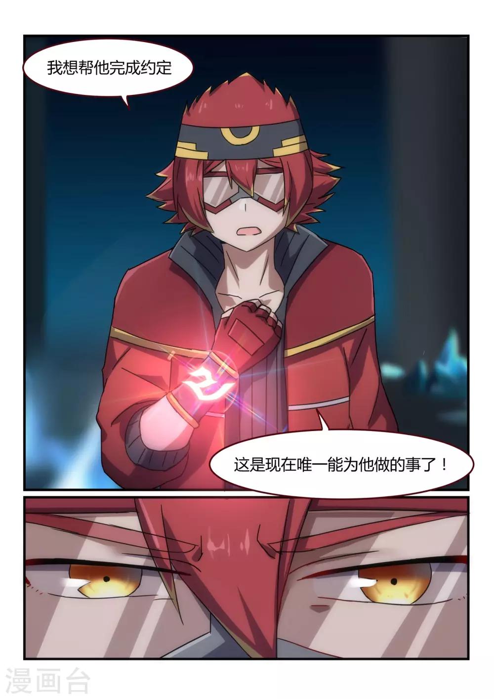 第19话 中枢/Join-第24话