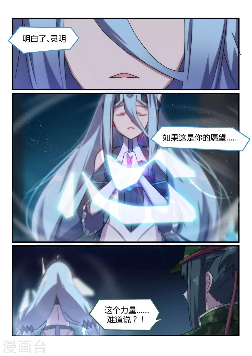 第19话 中枢/Join-第24话