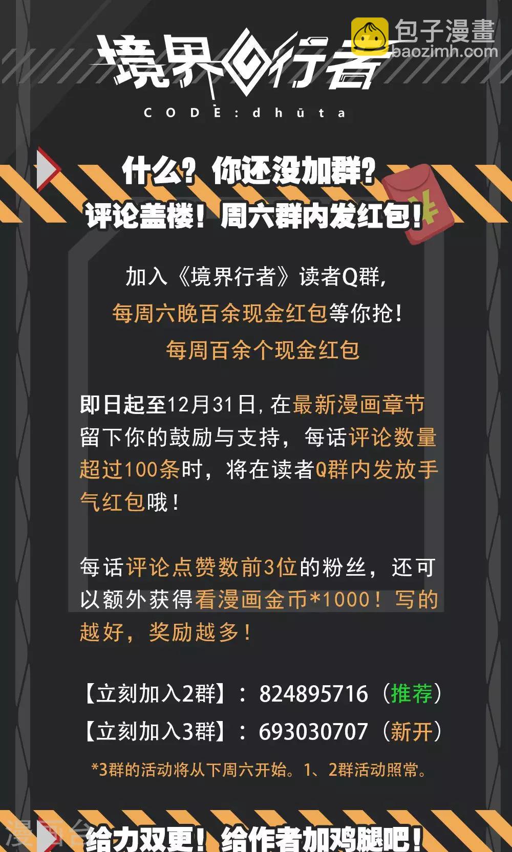 第19话 中枢/Join-第24话