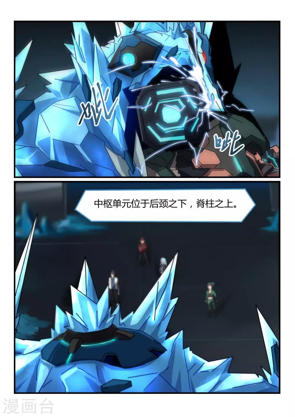 第19话 中枢/Join-第24话