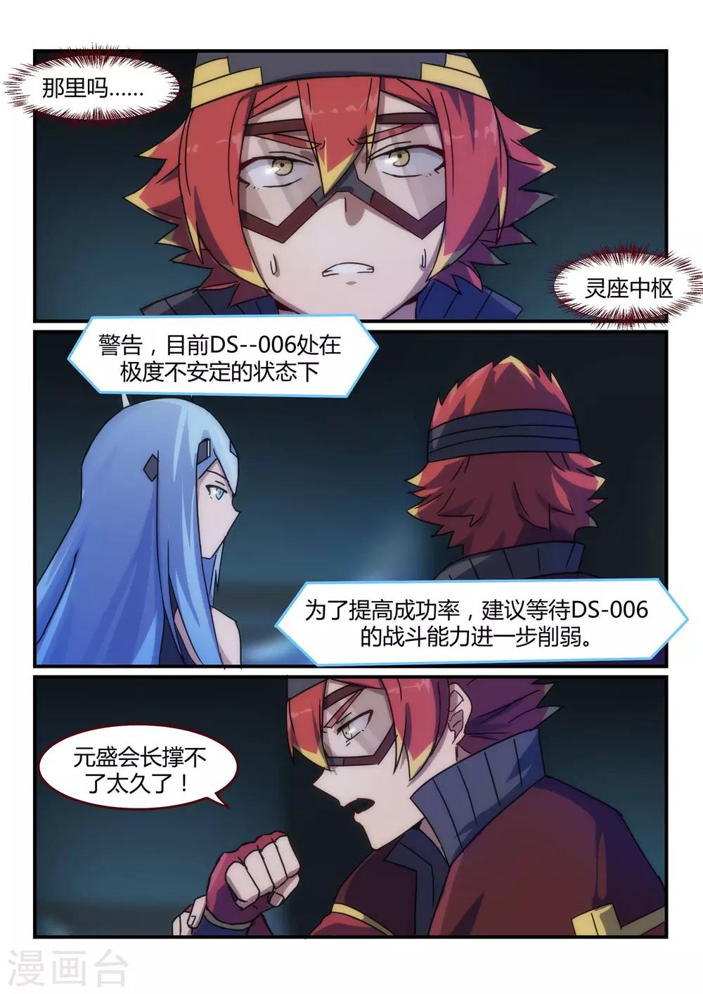 第19话 中枢/Join-第24话