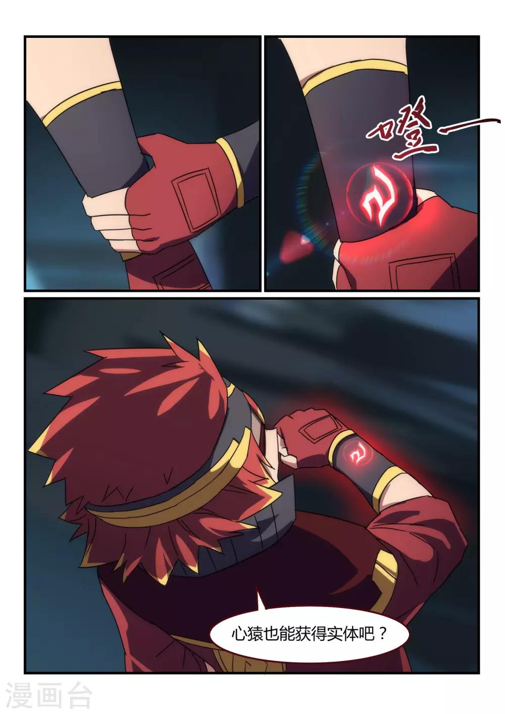 第19话 中枢/Join-第24话