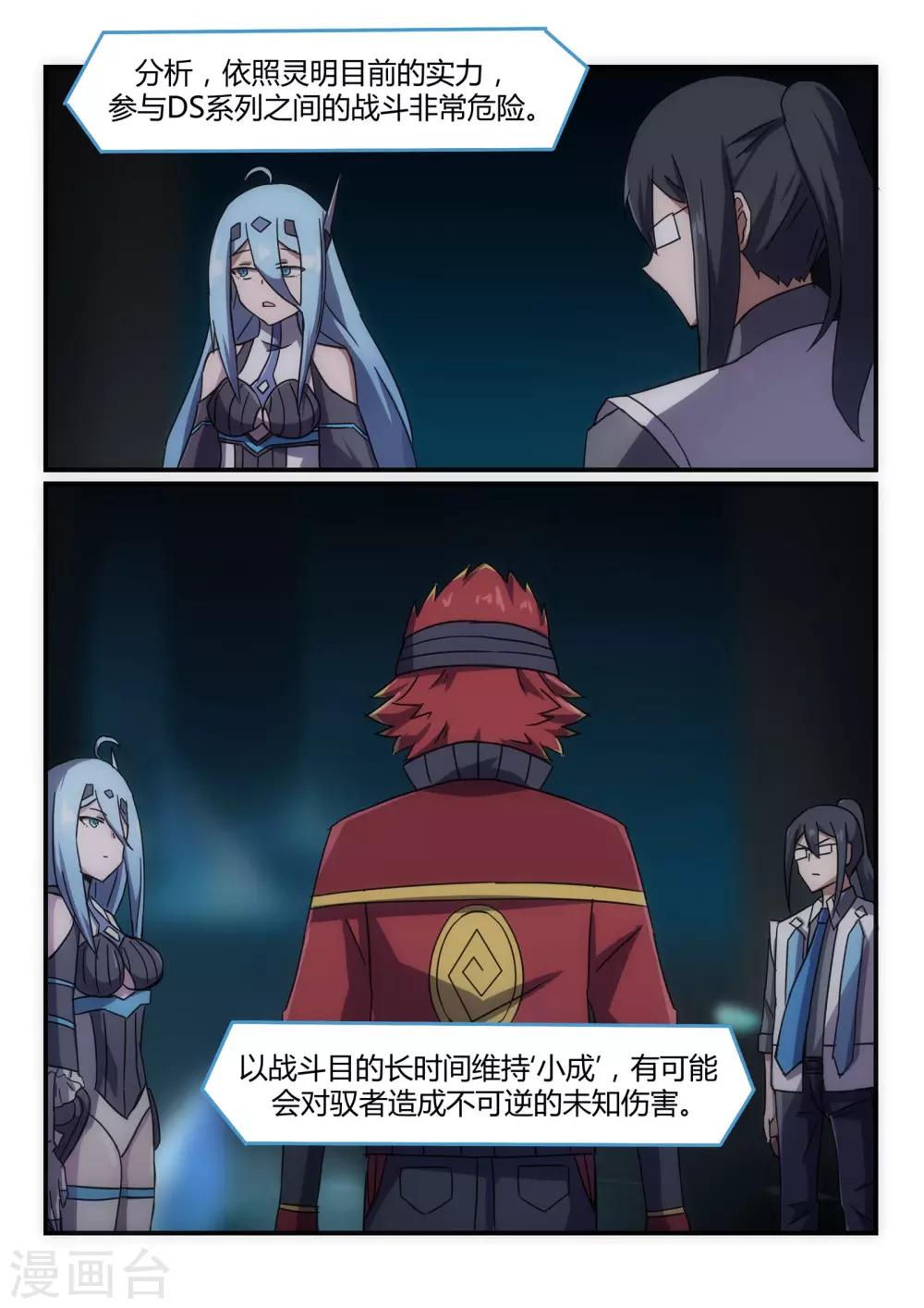 第19话 中枢/Join-第24话