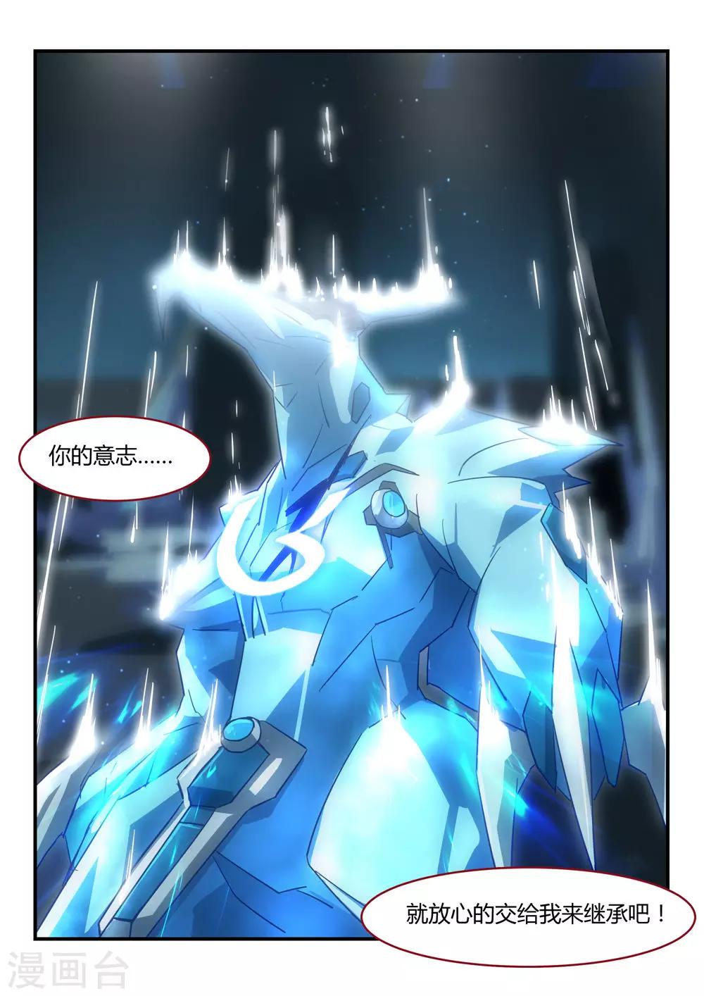 第21话 连接/inherit-第26话