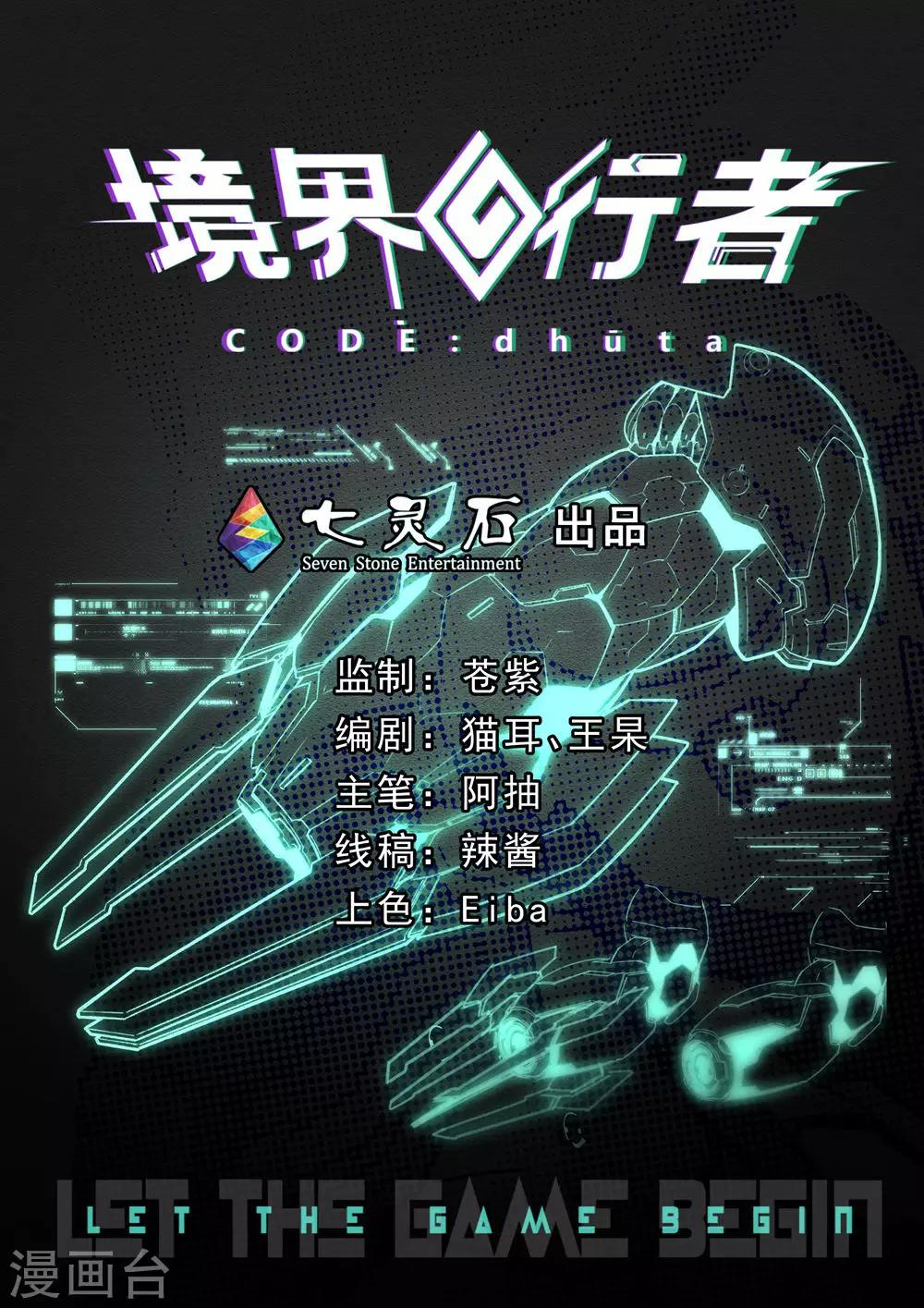 外传2 武田会长特别篇-第28话