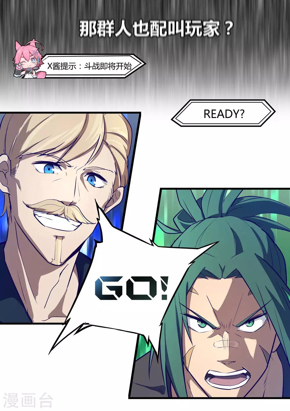 外传2 武田会长特别篇-第28话