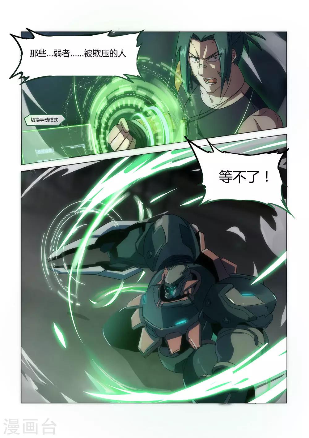 外传2 武田会长特别篇-第28话