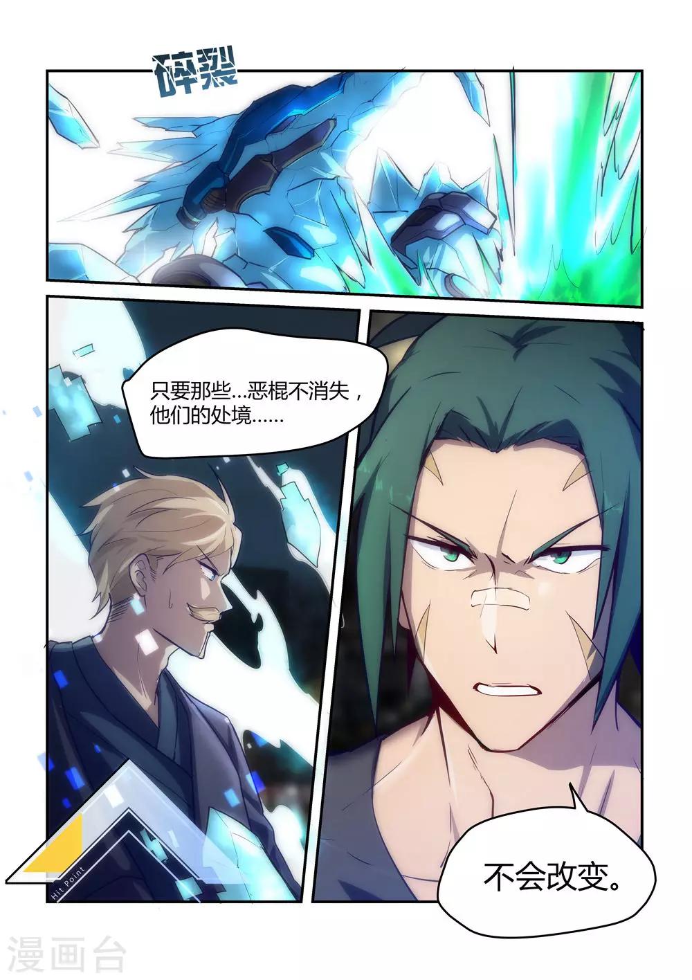 外传2 武田会长特别篇-第28话