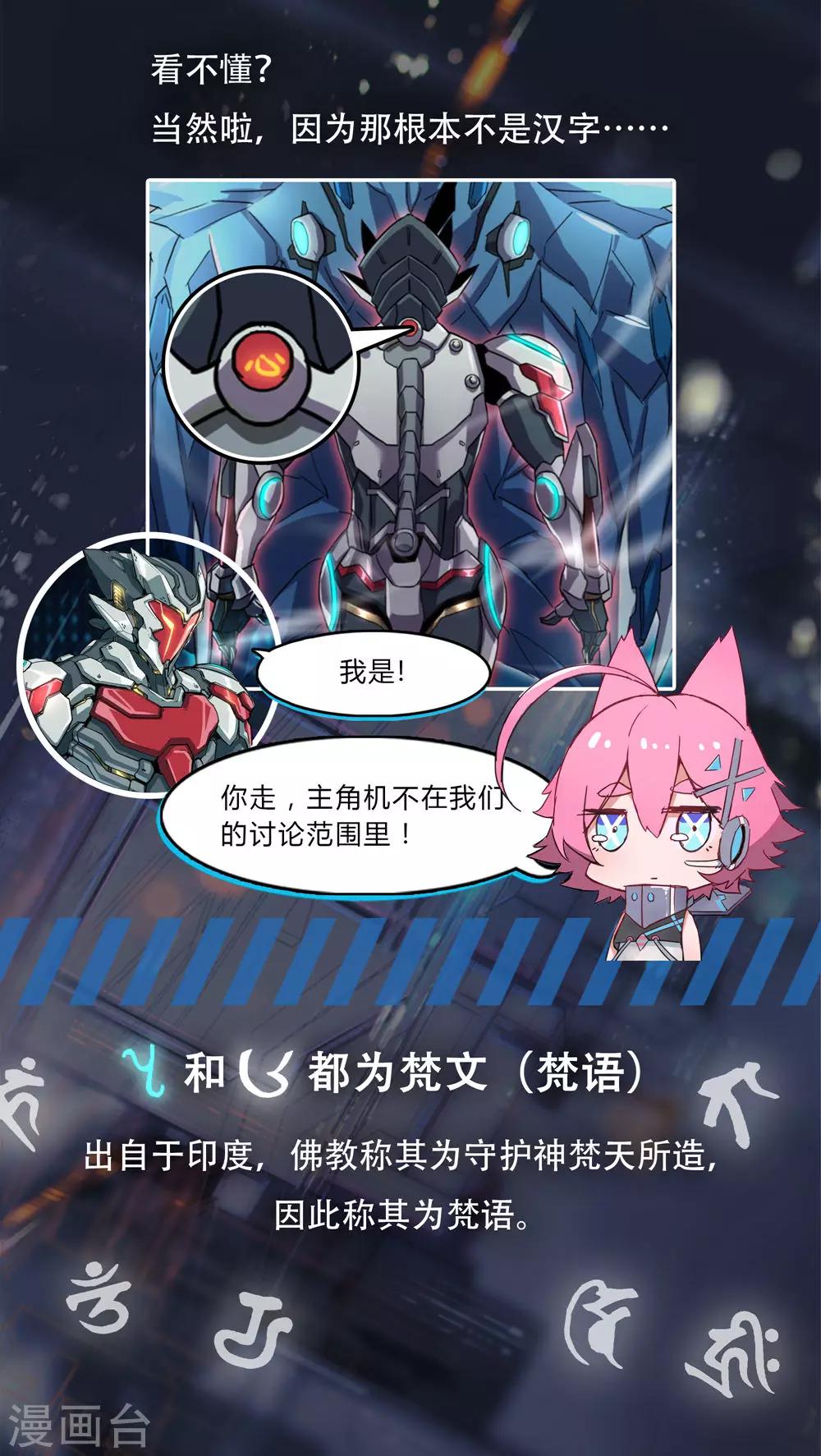 外传2 武田会长特别篇-第28话