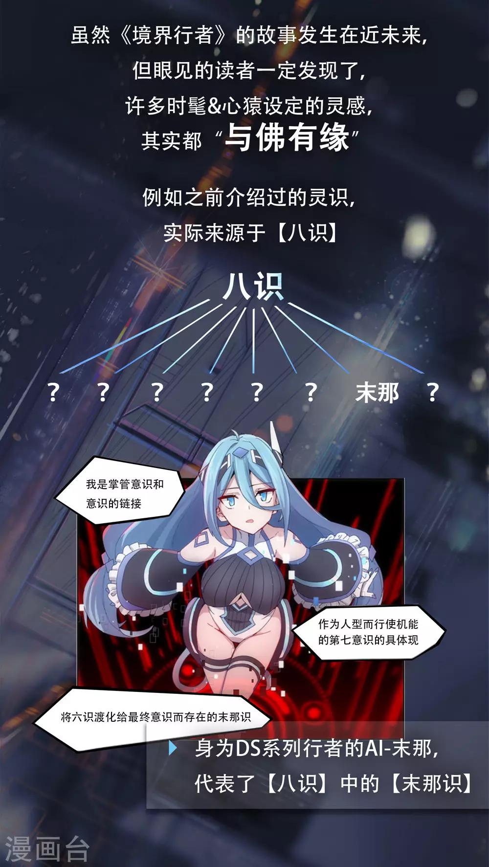 外传2 武田会长特别篇-第28话