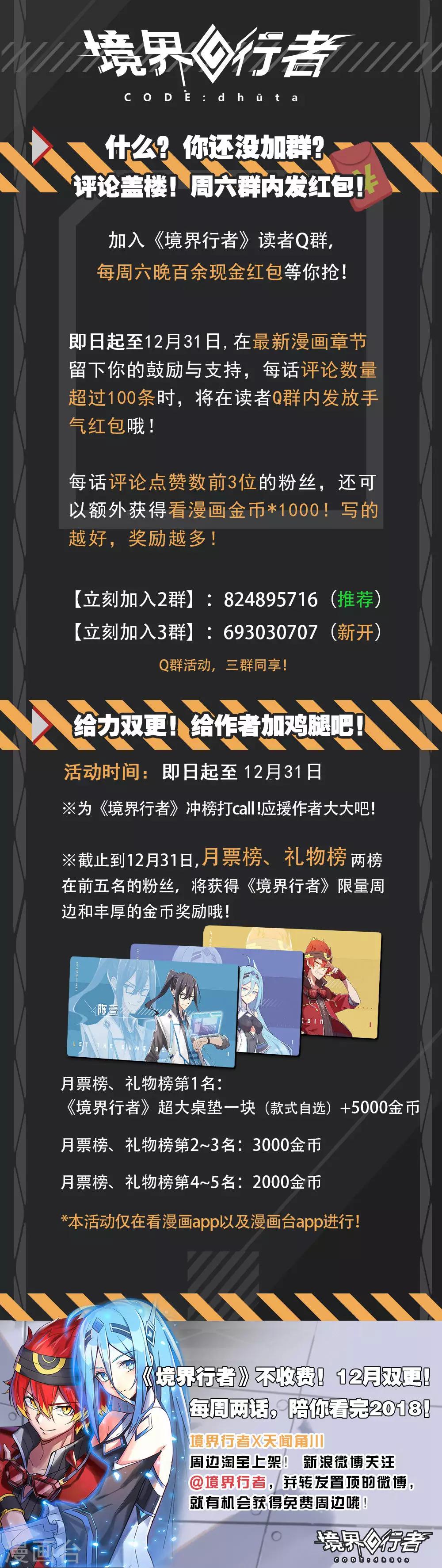 外传2 武田会长特别篇-第28话