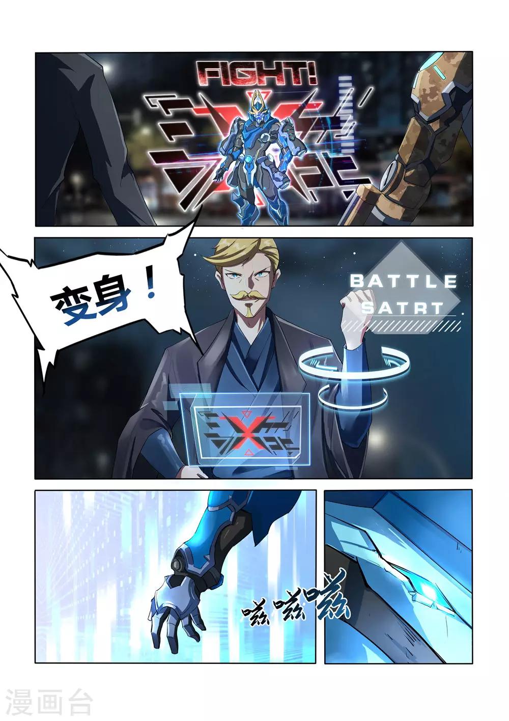 外传2 武田会长特别篇-第28话