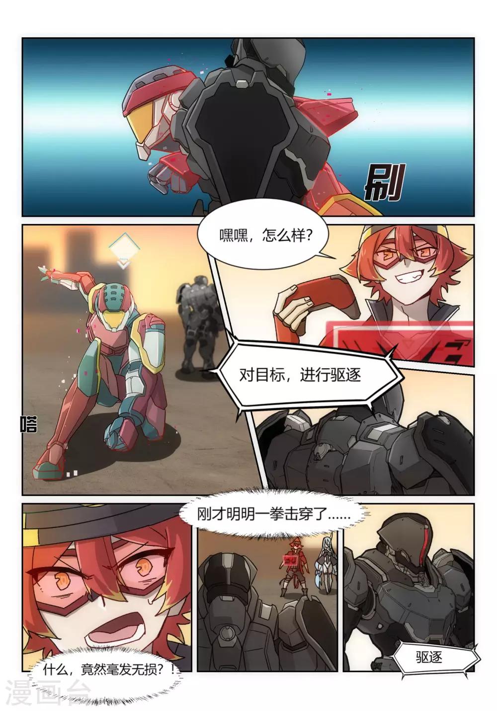 第2话1 邂逅/SET-第4话