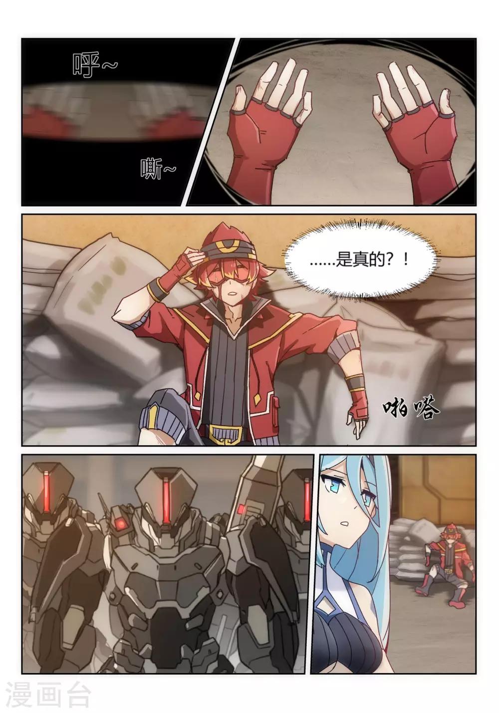 第2话1 邂逅/SET-第4话