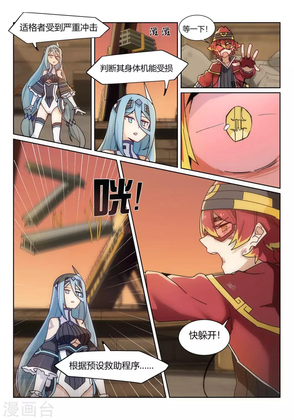 第2话1 邂逅/SET-第4话