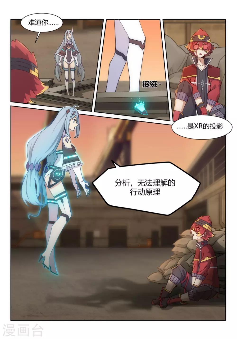 第2话1 邂逅/SET-第4话