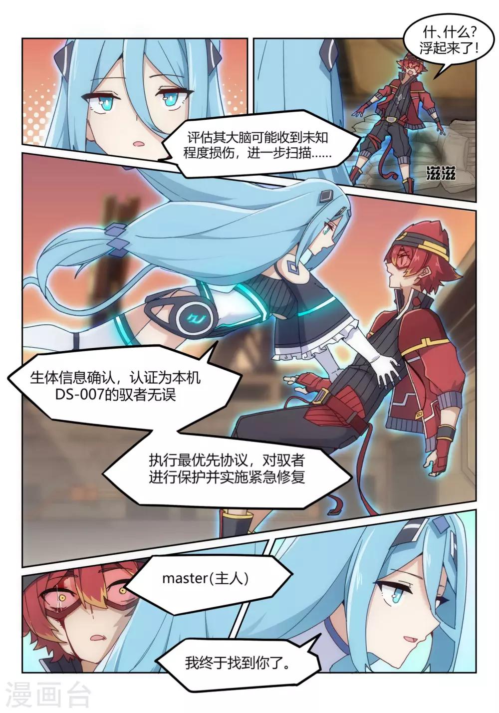 第2话1 邂逅/SET-第4话