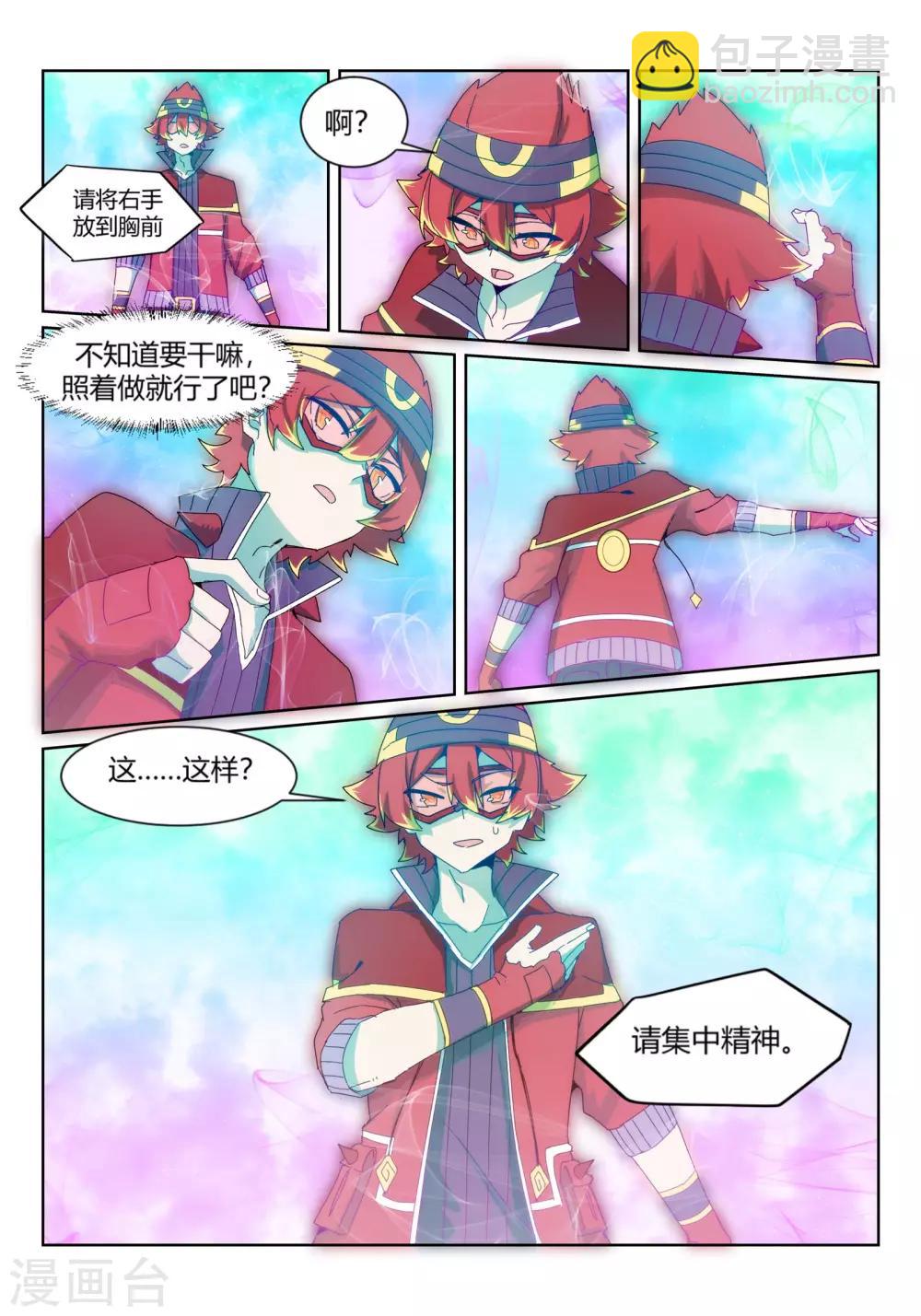 第2话1 邂逅/SET-第4话